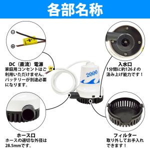 12V/24V ビルジポンプ 2000GPH ...の詳細画像4