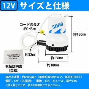 12V/24V ビルジポンプ 3000GPH ...の詳細画像5