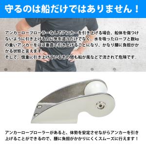 アンカーロープ ローラー バウ ローラー ステ...の詳細画像2