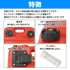 ヤマハ 船外機 燃料タンク 24L 残量計 ガ...の詳細画像1