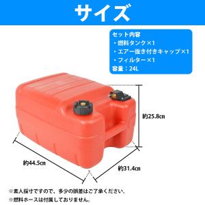 ヤマハ 船外機 燃料タンク 24L 残量計 ガ...の詳細画像2