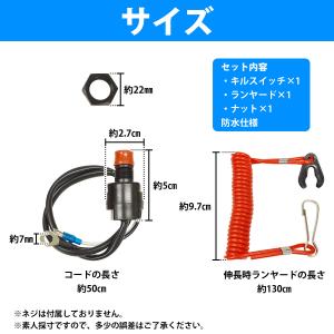 汎用 キルスイッチ &本体 プッシュスイッチ ...の詳細画像4