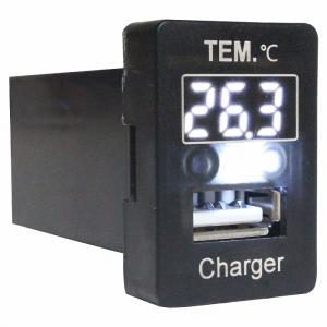 トヨタAタイプ ハイエース 200系 4型 H25.12〜 LED/ホワイト 温度計+USBポート 充電 12V 2.1A 増設 パネル USBスイッチホールカバー 電源｜increase Yahoo!ショッピング店