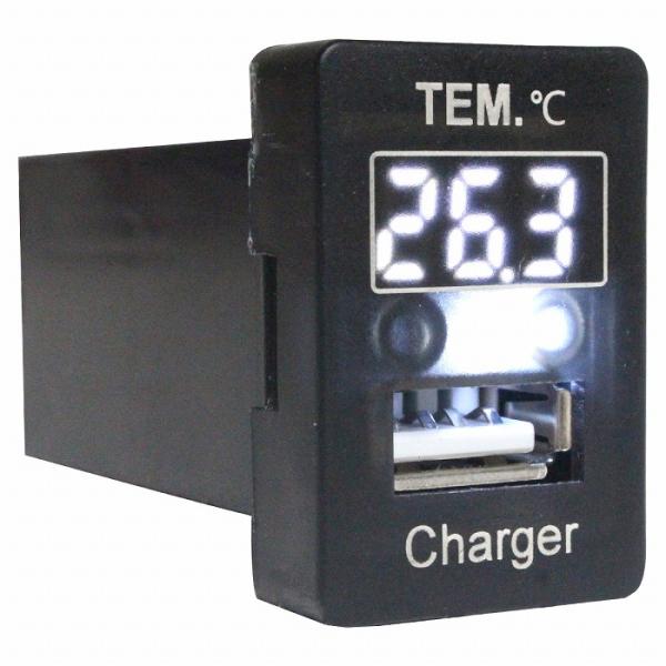 トヨタAタイプ ハイエース 200系 4型 H25.12〜 LED/ホワイト 温度計+USBポート ...