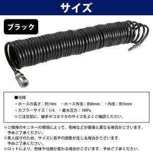 エアー コイル ホース 10m 黒 ブラック ...の詳細画像4