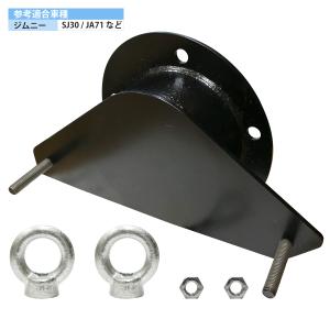 JB64/74》ジムニー ハイリフトジャッキホルダー : 愛工房 - 通販