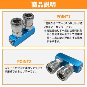 1/4 ワンタッチ式 2連 マルチ エアー カ...の詳細画像2