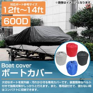 『600D!! 12ft』防水 ボートカバー ...の詳細画像1