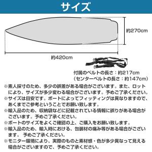 『600D!! 12ft』防水 ボートカバー ...の詳細画像4