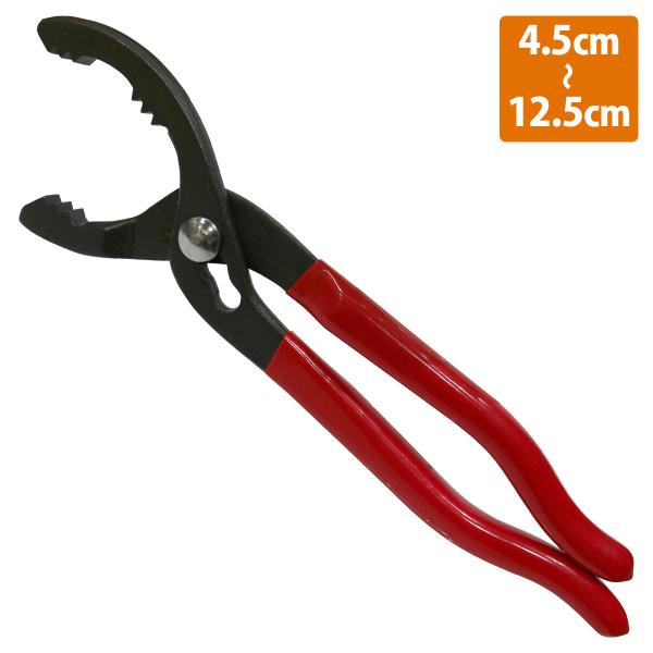 プライヤー 式 オイル フィルター レンチ 45-125mm 対応 10インチ エレメント 交換 整...