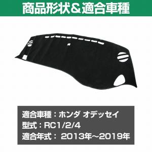 ダッシュマット ホンダ オデッセイ 2013-...の詳細画像1