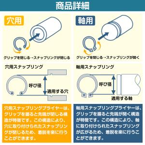 4WAY 穴 軸 兼用 スナップリング プライ...の詳細画像3