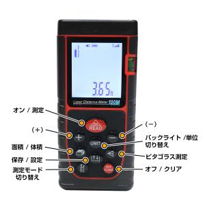 レーザー 距離計 最大100m 距離 面積 体...の詳細画像3