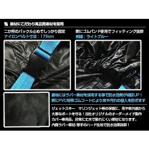 3人乗り XLサイズ ジェットスキーカバー ワ...の詳細画像2