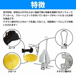 『ロープ アンカー セット』ダウンフォースアン...の詳細画像1