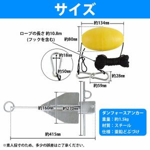 『ロープ アンカー セット』ダウンフォースアン...の詳細画像3