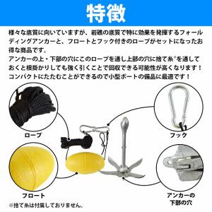 『ロープ アンカー セット』フォールディングア...の詳細画像1