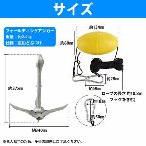『ロープ アンカー セット』フォールディングア...の詳細画像3