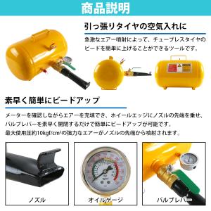ビードブースター ゲージ付 空気入れ 充填 2...の詳細画像2