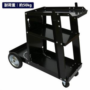 ウェルダーカート 溶接機台 ボンベカート 溶接機 移動 運搬 作業 台車 3段 トレー ワゴン ツール 組立式 カート 黒/ブラック