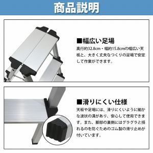 脚立 3段 梯子 アルミ 軽量 ステップラダー...の詳細画像2
