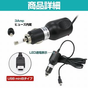 シガーソケット 電源 miniUSB 3.5m...の詳細画像2