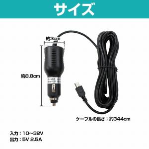 シガーソケット 電源 miniUSB 3.5m...の詳細画像3
