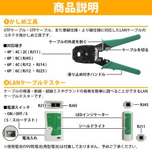 LAN ケーブル 自作 工具 セット RJ45...の詳細画像2
