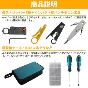 LAN ケーブル 自作 工具 セット RJ45...の詳細画像3