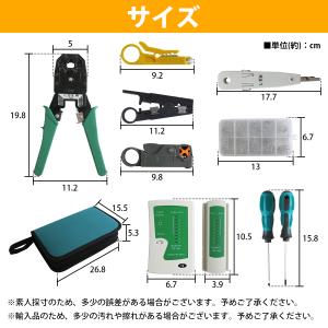 LAN ケーブル 自作 工具 セット RJ45...の詳細画像4