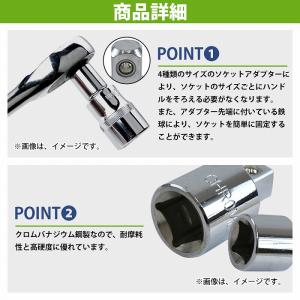 ソケット 変換 アダプター 4点 セット ラチ...の詳細画像2