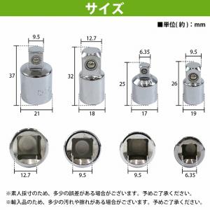 ソケット 変換 アダプター 4点 セット ラチ...の詳細画像3