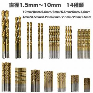 99本セット ドリル刃 ドリル ビット 鉄工用...の詳細画像4