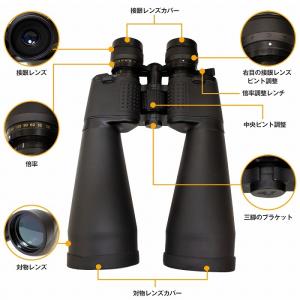双眼鏡 20倍〜180倍 ズーム 望遠鏡 三脚...の詳細画像2