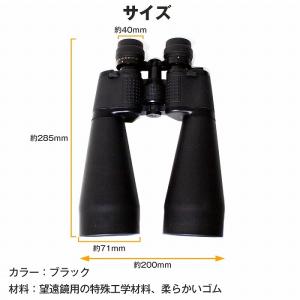双眼鏡 20倍〜180倍 ズーム 望遠鏡 三脚...の詳細画像5
