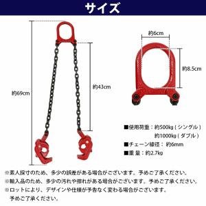 ドラム缶 チェーン リフター 1t 1000k...の詳細画像4