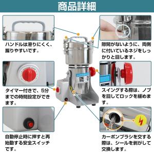 電動 小型 食品 粉砕機 ハイ スピードミル ...の詳細画像2