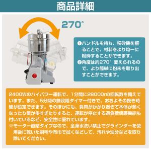 電動 小型 食品 粉砕機 ハイ スピードミル ...の詳細画像4