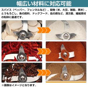 電動 小型 食品 粉砕機 ハイ スピードミル ...の詳細画像5