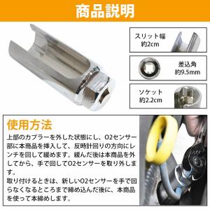 『差込角3/8(9.5mm) 』O2センサー ...の詳細画像2