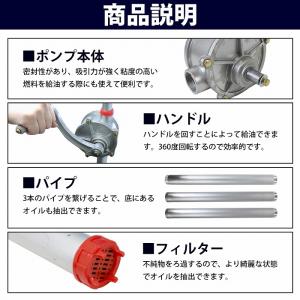 ドラム缶ポンプ アルミ製 オイル 吸い上げ 給...の詳細画像3