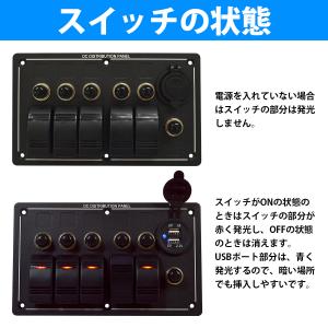5連 ロッカースイッチ 12v 24V トグル...の詳細画像2