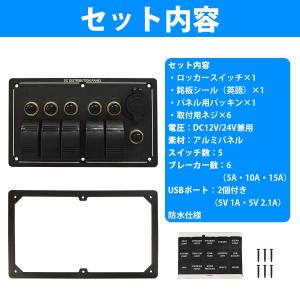 5連 ロッカースイッチ 12v 24V トグル...の詳細画像4