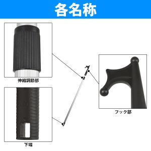 ボートフック アルミ製 無段階 伸縮 1220...の詳細画像2