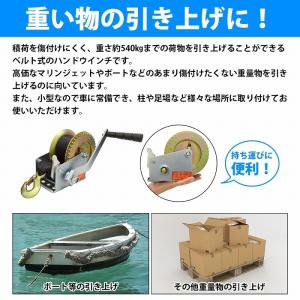 1200LBS 7.5m ベルト式 ハンドウイ...の詳細画像1