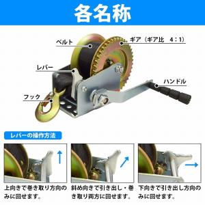 1200LBS 7.5m ベルト式 ハンドウイ...の詳細画像2