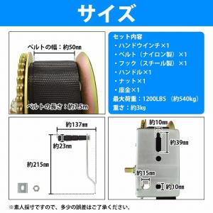 1200LBS 7.5m ベルト式 ハンドウイ...の詳細画像4