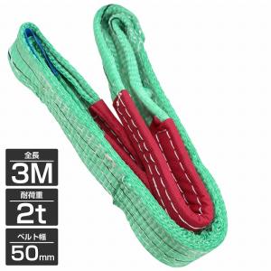 スリングロープ 2.9メートル 2本 セット/耐荷2t/長さ2m】スリング ベルト 吊上げ ナイロン クレーン