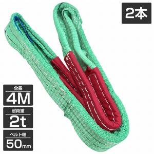1本/耐荷2t/長さ10m】スリング ベルト 吊上げ ナイロン クレーン