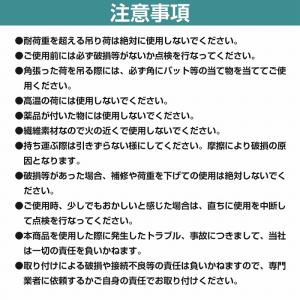 【2本 セット/耐荷2t/長さ6m】スリング ...の詳細画像5